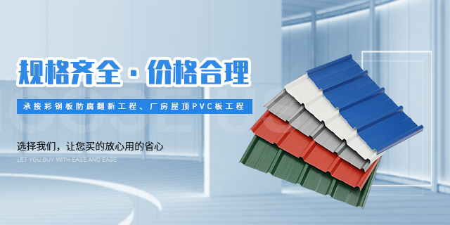 成都PVC塑料瓦的安裝方法及維護與保養(yǎng)